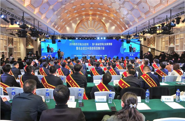 尊龍凱時人生就是贏西北集團榮列陜西省民營企業(yè)50強第9位