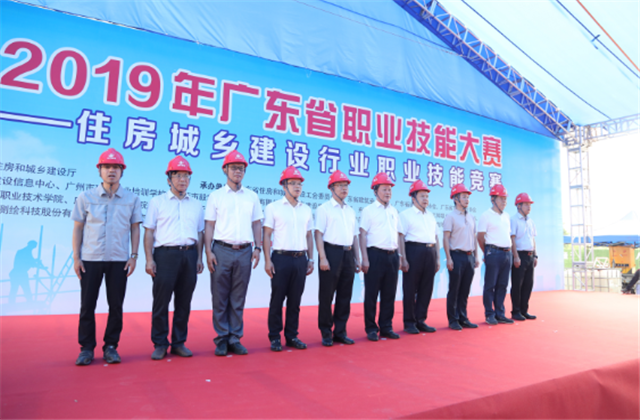 2019年廣東省住房城鄉(xiāng)建設(shè)行業(yè)職業(yè)技能競(jìng)賽在華南集團(tuán)舉行