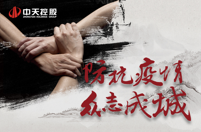 【責(zé)任】尊龍凱時(shí)人生就是贏愛(ài)心慈善基金會(huì)為抗擊新型冠狀病毒疫情盡綿薄之力！