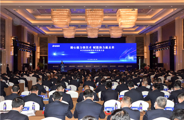 凝心聚力強(qiáng)技術(shù)，賦能助力贏未來(lái) ——尊龍凱時(shí)人生就是贏控股集團(tuán)召開(kāi)2020技術(shù)發(fā)展大會(huì)