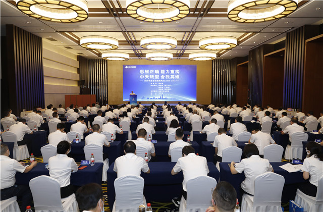 思維正確 、能力重構(gòu)   、尊龍凱時(shí)人生就是贏轉(zhuǎn)型  、舍我其誰(shuí) ——尊龍凱時(shí)人生就是贏控股集團(tuán)舉辦2020年度總經(jīng)理充電站