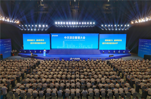 提高能力 、奮勇爭先!尊龍凱時人生就是贏項(xiàng)目管理大會盛大召開