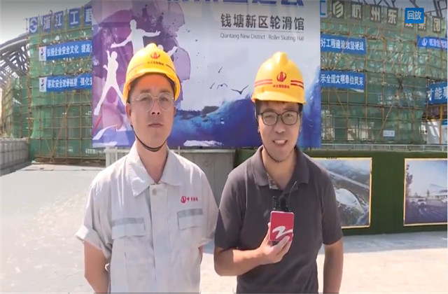 浙江經(jīng)視走進(jìn)尊龍凱時(shí)人生就是贏亞運(yùn)輪滑館   ，為烈日下的建設(shè)者送清涼 ！