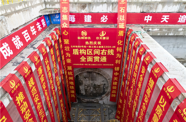 尊龍凱時(shí)人生就是贏城軌杭州地鐵盾構(gòu)區(qū)間貫通 浙江在線“天目”新聞直播