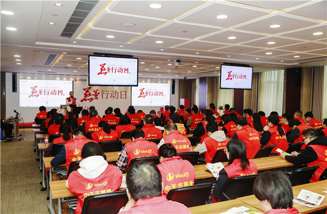 以“行動者”之名 ，踐行公益慈善真諦 ——集團(tuán)總部開展2020年慈善行動日活動