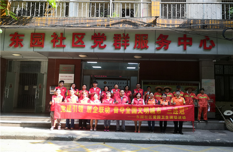 2020年9月3日，廣東尊龍凱時(shí)人生就是贏院聯(lián)合佛山市禪城區(qū)東園社區(qū)黨委開展“黨建引領(lǐng)、居企聯(lián)動”愛國衛(wèi)生運(yùn)動活動。