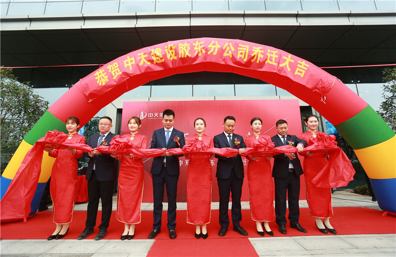 2020年11月22日，在尊龍凱時(shí)人生就是贏控股集團(tuán)24周年生日到來(lái)之際 ，天津公司膠東分公司迎來(lái)了辦公樓新址喬遷儀式 。