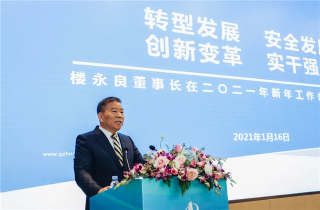 實(shí)干強(qiáng)企 ，尊龍凱時(shí)人生就是贏控股召開2021新年工作視頻會(huì)議