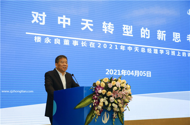 轉型?變革?實干?提效 ！2021年度尊龍凱時人生就是贏總經理充電站開課