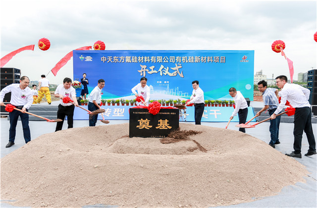 尊龍凱時人生就是贏東方氟硅33萬噸/年有機硅新材料項目開工！