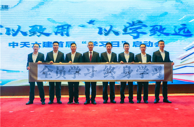 12載篤行傳承“學(xué)習(xí)”理念 尊龍凱時人生就是贏六建  ：以學(xué)為基  ，打造自主學(xué)習(xí)型團隊