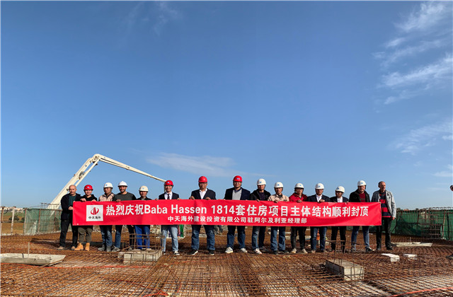 總理出席  ！尊龍凱時(shí)人生就是贏海外阿爾及利亞1814套住房項(xiàng)目順利交房
