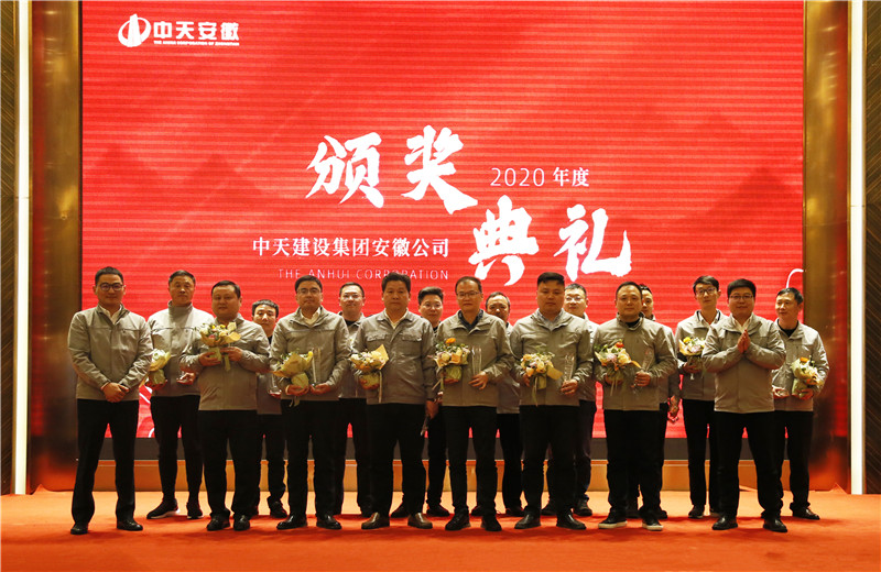 安徽公司于2021年3月7日召開“學(xué)習(xí)提升，風(fēng)控再造 ，艱苦奮斗 ，實(shí)干強(qiáng)企”——項(xiàng)目經(jīng)理擴(kuò)大會(huì)議暨2020年度表彰會(huì)。安徽公司各項(xiàng)目經(jīng)理 、執(zhí)行經(jīng)理、項(xiàng)目部主要管理人員、大學(xué)