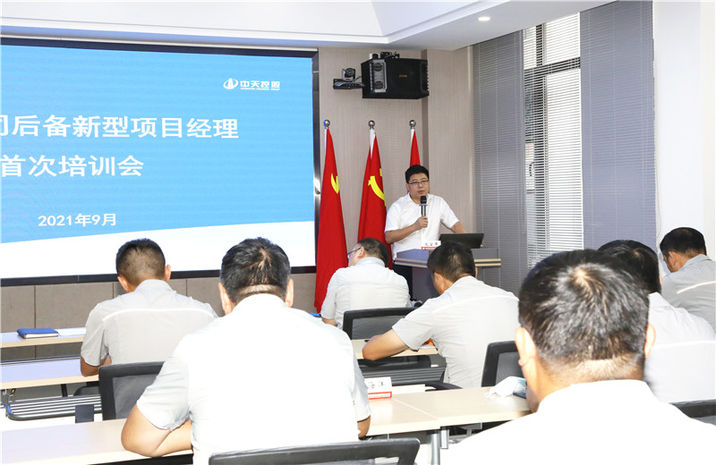 2021年9月15日  ，安徽公司召開了后備新型項目經(jīng)理首屆首次培訓(xùn)，14名項目學(xué)員參訓(xùn)  。