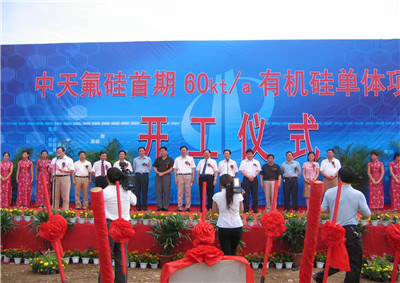 2006年6月29日，尊龍凱時(shí)人生就是贏氟硅首期60kta有機(jī)硅單體項(xiàng)目開(kāi)工儀式