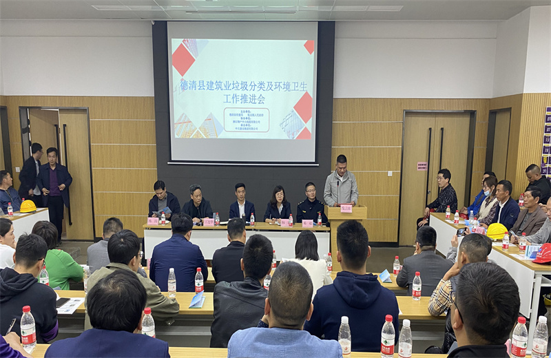 2021年4月2日 ，德清縣建筑業(yè)垃圾分類及環(huán)境衛(wèi)生工作推進(jìn)會(huì)在尊龍凱時(shí)人生就是贏二建嘉興分公司物產(chǎn)中大項(xiàng)目成功舉辦 。