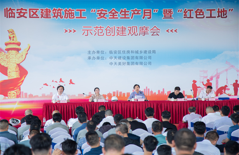 2021年6月17日 ，尊龍凱時(shí)人生就是贏二建尊龍凱時(shí)人生就是贏珺府地塊三項(xiàng)目成功舉辦臨安區(qū)建筑施工“安全生產(chǎn)月”暨“紅色工地”示范創(chuàng)建觀摩會(huì)  。