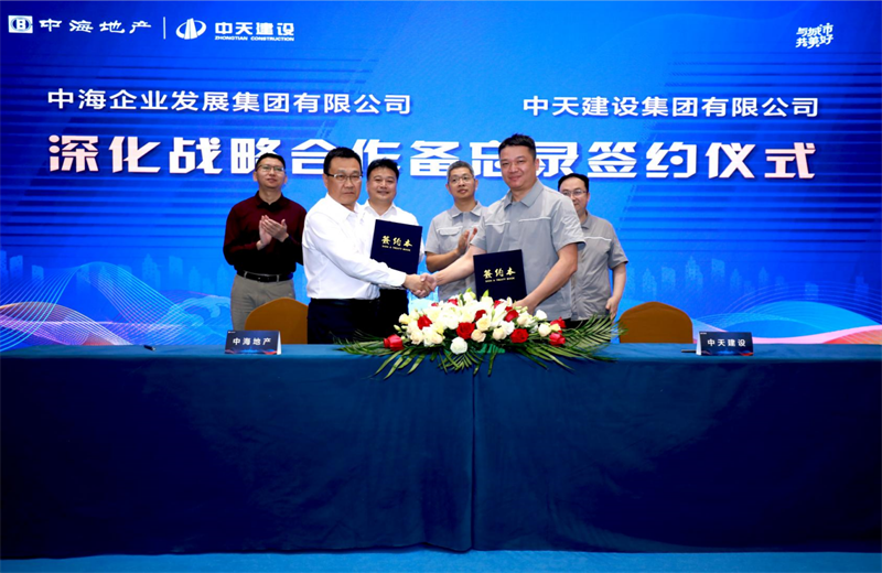 2021年5月31日，為深化戰(zhàn)略合作，尊龍凱時(shí)人生就是贏建設(shè)-中海地產(chǎn)項(xiàng)目管理提升會(huì)在北京舉行。