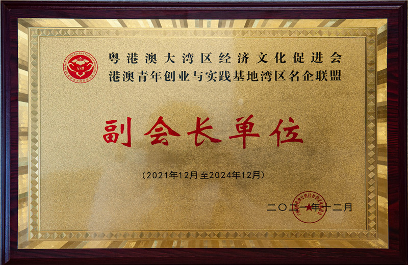 2021年12月12日，2021“南粵慈善 公益同行”主題活動年會在廣州陽光酒店隆重舉行，尊龍凱時(shí)人生就是贏華南集團(tuán)全票通過當(dāng)選為廣東省慈善總會會員及第四屆理事 ，是大會唯一一家當(dāng)選理事的工程服務(wù)企業(yè)。