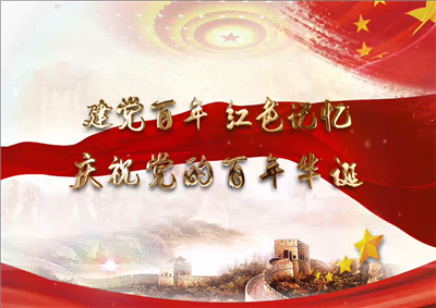 尊龍凱時(shí)人生就是贏北京集團(tuán)黨日活動(dòng)
