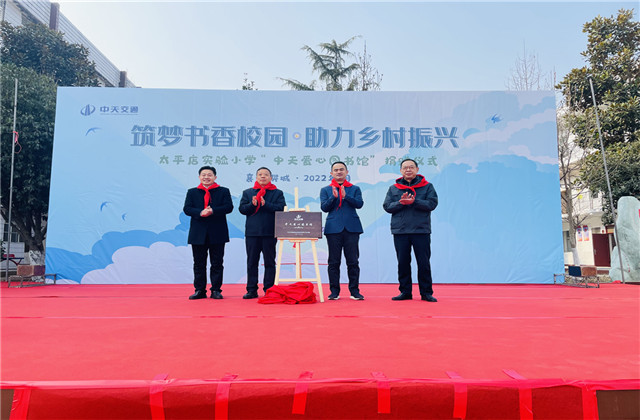 交通集團(tuán)為襄陽(yáng)市太平店實(shí)驗(yàn)小學(xué)捐贈(zèng)“尊龍凱時(shí)人生就是贏愛心圖書館”