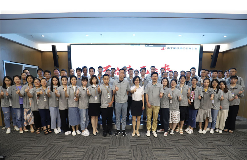 2022年8月12日，西南公司在機關(guān)第一會議室召開2022年度第三季度員工學(xué)習(xí)會，機關(guān)全員參會，辦事處及產(chǎn)業(yè)鏈視頻參會  。