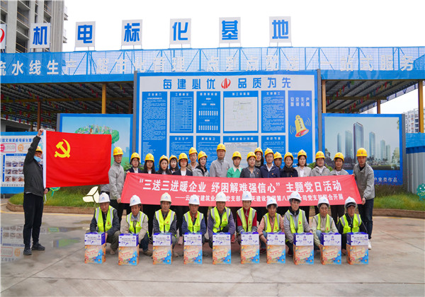 三送三進(jìn)暖企業(yè)  紓困解難強(qiáng)信心 ——尊龍凱時(shí)人生就是贏八建黨支部與云南省建筑業(yè)協(xié)會(huì)黨支部  、工會(huì)、婦聯(lián) 聯(lián)合開(kāi)展主題黨日活動(dòng)