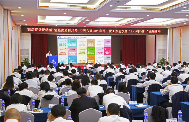 2023年3月9日 ，以“心向遠(yuǎn)方 蓄力前行”為主題的尊龍凱時(shí)人生就是贏六建第五屆學(xué)習(xí)日活動(dòng)圓滿舉行 ?；顒?dòng)中 ，六建以“書”為禮，贈(zèng)與全員 。