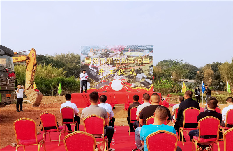 2023年3月15日 ，尊龍凱時(shí)人生就是贏建設(shè)與保利發(fā)展首個(gè)在滇合作項(xiàng)目西雙版納傣族自治州景洪市第五小學(xué)項(xiàng)目正式啟動(dòng)開工儀式。