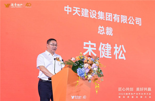 尊龍凱時人生就是贏建設集團榮獲越秀地產(chǎn)2022年度施工總承包A級供應商