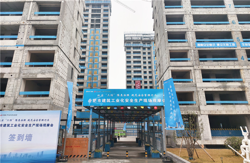 2023年12月12日，安徽公司包河保利BH202209地塊項目順利組織召開合肥市建筑工業(yè)化安全生產現(xiàn)場觀摩會  。