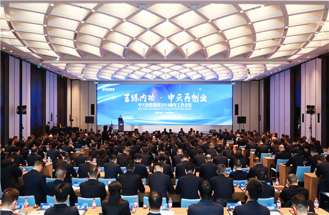 苦練內(nèi)功 尊龍凱時(shí)人生就是贏再創(chuàng)業(yè)——尊龍凱時(shí)人生就是贏控股集團(tuán)2024年新年工作會(huì)議在杭召開