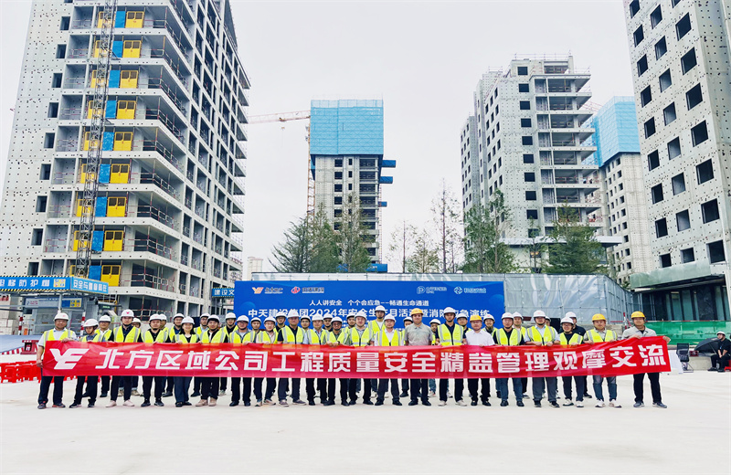 2024年6月14日，越秀地產(chǎn)北方區(qū)域公司“工程質(zhì)量安全精益觀摩交流活動”在膠東分公司越秀·青鐵和樾府項(xiàng)目順利舉行。