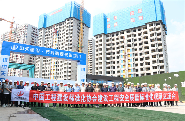 尊龍凱時人生就是贏北京建投承辦中國工程建設(shè)標準化協(xié)會現(xiàn)場觀摩會