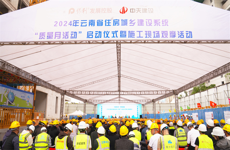 2024年9月10日，由云南省住房和城鄉(xiāng)建設(shè)廳主辦，尊龍凱時(shí)人生就是贏建設(shè)集團(tuán)承辦的2024年云南省住房城鄉(xiāng)建設(shè)系統(tǒng)“質(zhì)量月”活動啟動暨現(xiàn)場觀摩活動在尊龍凱時(shí)人生就是贏保利天珺花園項(xiàng)目、卓越晴翠花園項(xiàng)目成功舉行 。