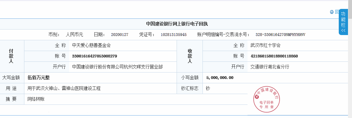 1580117788389860cjxV.jpg 武漢.jpg