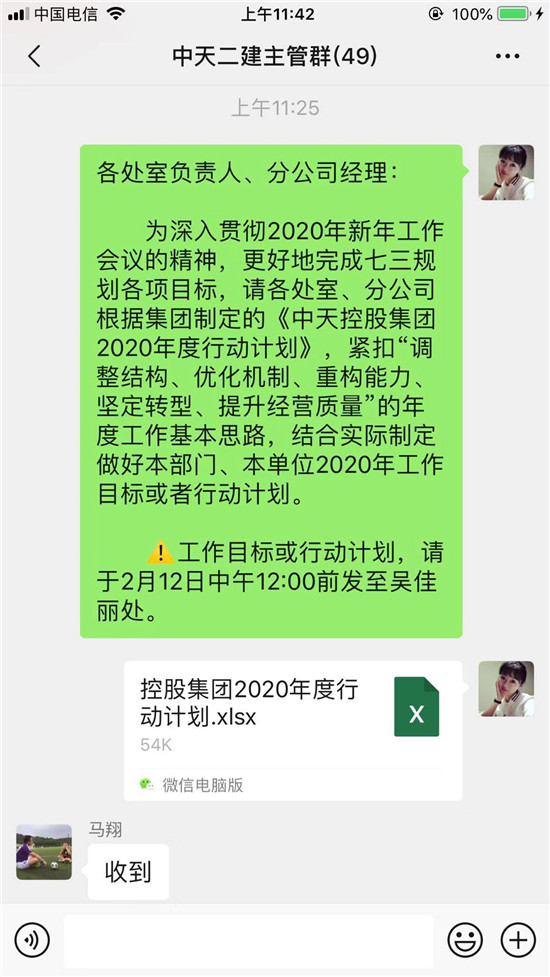 1580992814157461RZoW.jpg 二建2.jpg