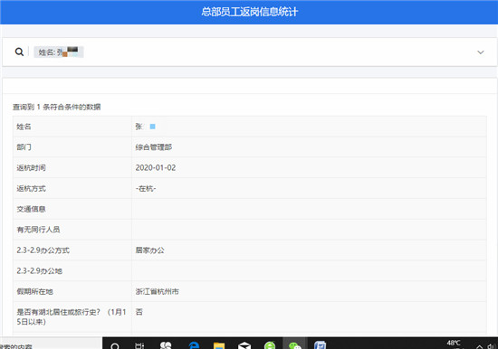 1580992894733469gZAw.jpg 人員查詢.jpg