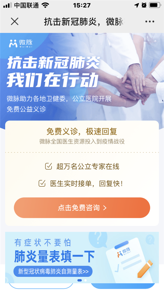 1581480597168205CXIv.png 微脈.png