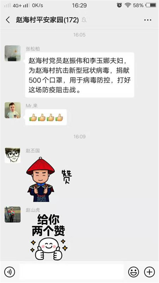 1581556986321971AfCV.jpg 趙振偉.jpg