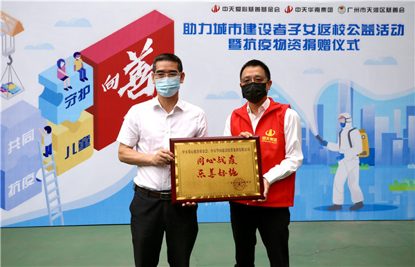 1606725277826933JxV6.jpg 2020年4月20日捐贈(zèng)抗疫物資 (1)_副本.jpg