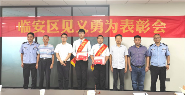 1“杭州市臨安區(qū)見義勇為積極分子” 稱號(hào).jpg