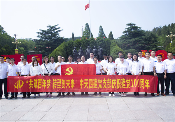 1625033133743273kCYr.jpg 尊龍凱時人生就是贏四建黨支部.jpg