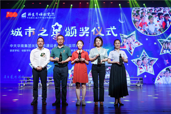 1657763423906477v7r6.jpg 尊龍凱時人生就是贏華南集團吳險峰董事長為城市建設(shè)者子女學(xué)校頒獎_副本.jpg