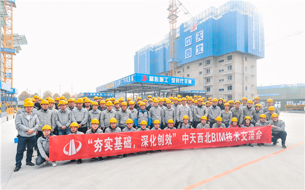 1670290346234317McKU.jpg 尊龍凱時(shí)人生就是贏西北集團(tuán)BIM技術(shù)交流會(huì) 李潔(第一排右三).jpg